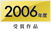 2006Nx܍i