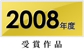 2008Nx܍i